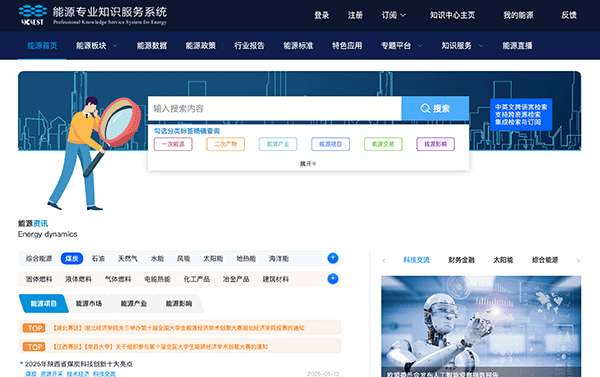 工程院知识服务