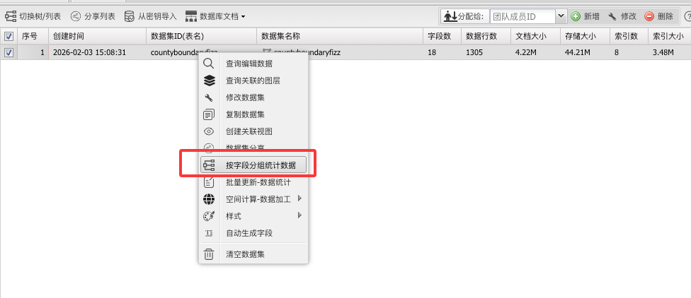 自动生成的行政区字段不准的问题-图片3